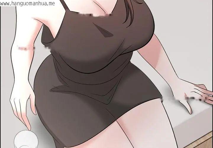 韩国漫画与爸爸的情妇共处一室韩漫_与爸爸的情妇共处一室-第11话在线免费阅读-韩国漫画-第14张图片