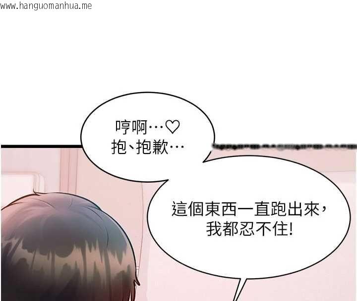 韩国漫画特色新视界韩漫_特色新视界-第48话-从零开始的性教育课在线免费阅读-韩国漫画-第115张图片