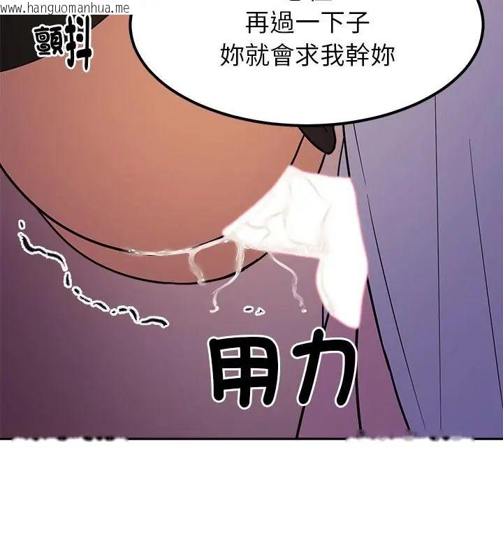 韩国漫画要成为男子汉韩漫_要成为男子汉-第19话在线免费阅读-韩国漫画-第160张图片