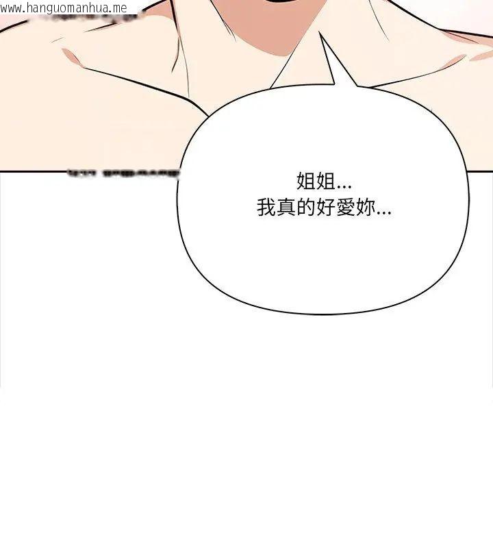韩国漫画大学女生宿舍的秘密韩漫_大学女生宿舍的秘密-第28话在线免费阅读-韩国漫画-第51张图片