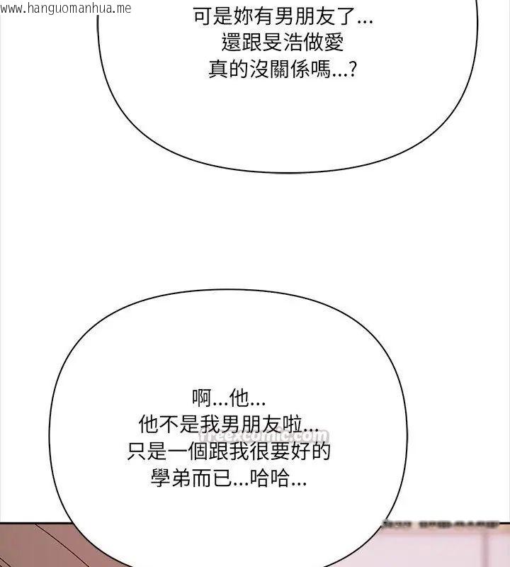 韩国漫画大学女生宿舍的秘密韩漫_大学女生宿舍的秘密-第28话在线免费阅读-韩国漫画-第105张图片