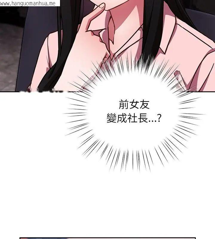 韩国漫画摸鱼生存指南/上班不要太认真韩漫_摸鱼生存指南/上班不要太认真-第58话在线免费阅读-韩国漫画-第67张图片