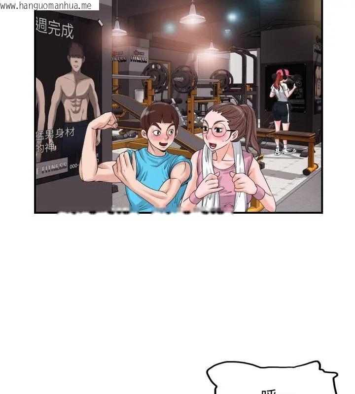韩国漫画小心不要爱上你韩漫_小心不要爱上你-第2话在线免费阅读-韩国漫画-第39张图片