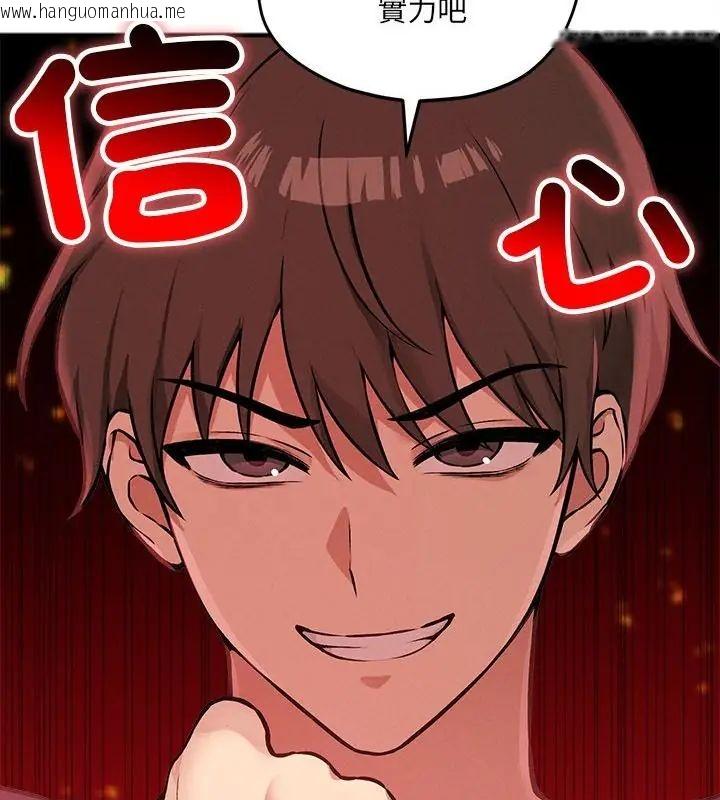 韩国漫画神秘的桌游韩漫_神秘的桌游-第11话在线免费阅读-韩国漫画-第121张图片