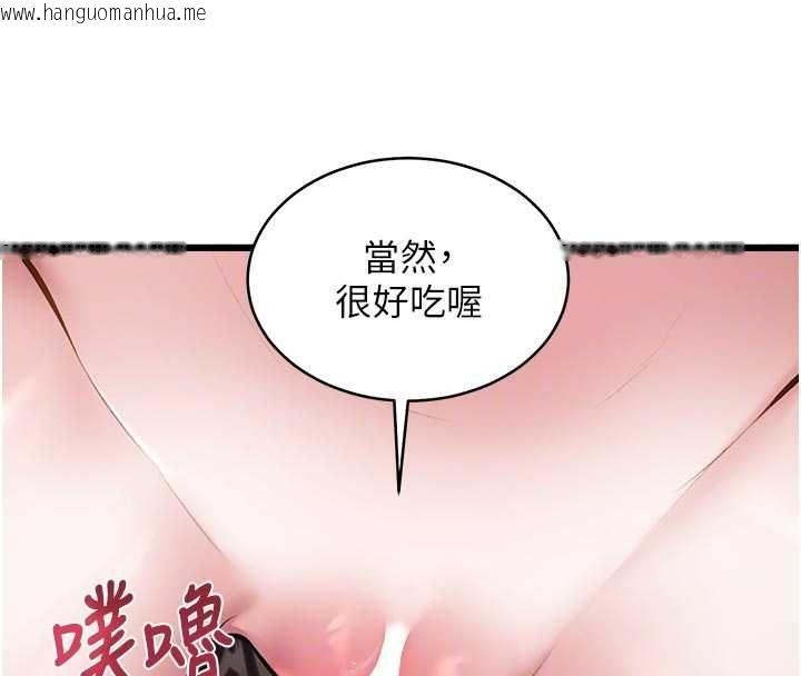 韩国漫画特色新视界韩漫_特色新视界-第48话-从零开始的性教育课在线免费阅读-韩国漫画-第134张图片
