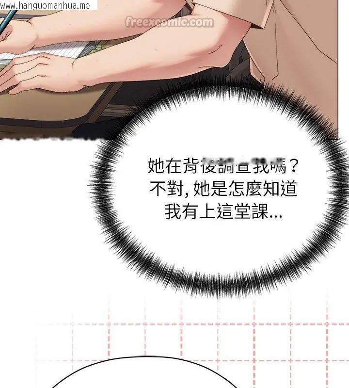 韩国漫画那个小太妹韩漫_那个小太妹-第18话在线免费阅读-韩国漫画-第30张图片