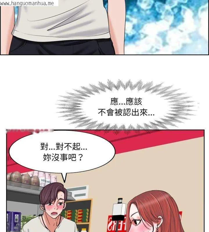韩国漫画小心不要爱上你韩漫_小心不要爱上你-第4话在线免费阅读-韩国漫画-第12张图片