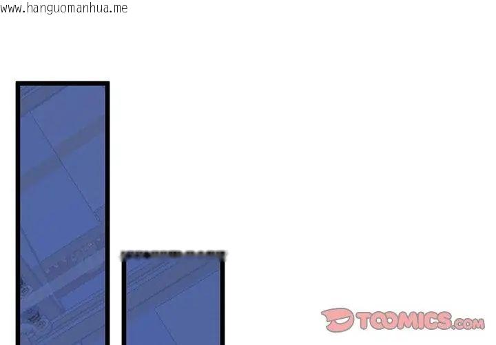 韩国漫画与初恋的意外同居韩漫_与初恋的意外同居-第75话在线免费阅读-韩国漫画-第11张图片