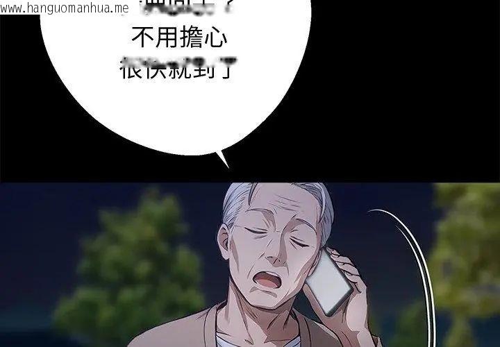韩国漫画黑道X上班族/我身体里的那个家伙韩漫_黑道X上班族/我身体里的那个家伙-第68话在线免费阅读-韩国漫画-第149张图片