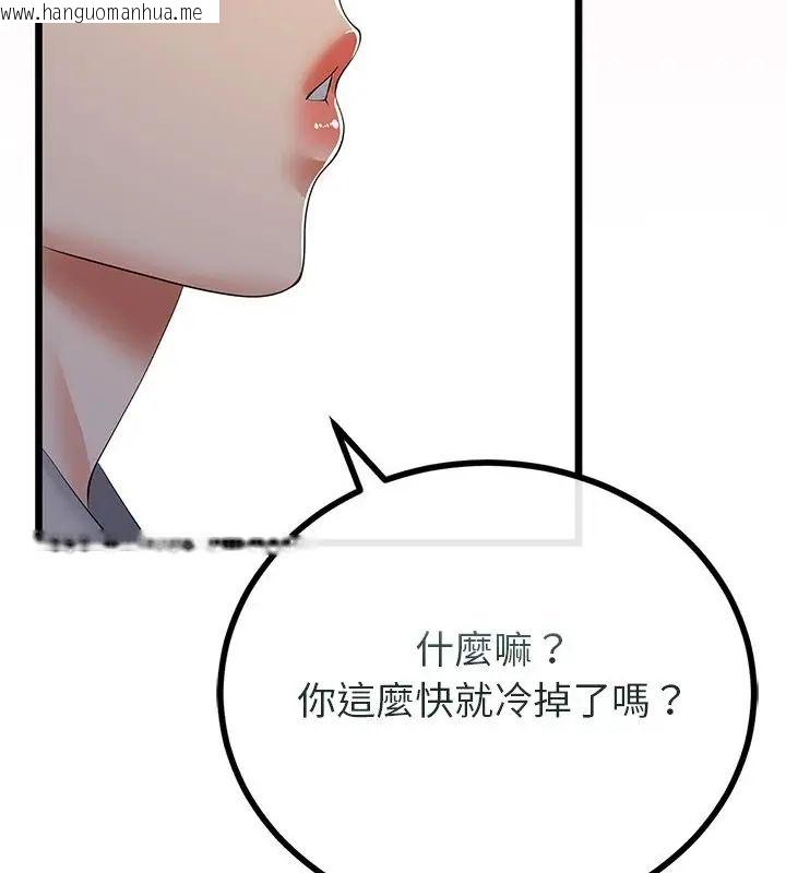 韩国漫画与初恋的意外同居韩漫_与初恋的意外同居-第75话在线免费阅读-韩国漫画-第118张图片