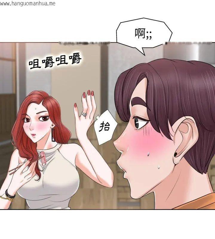 韩国漫画小心不要爱上你韩漫_小心不要爱上你-第7话在线免费阅读-韩国漫画-第84张图片