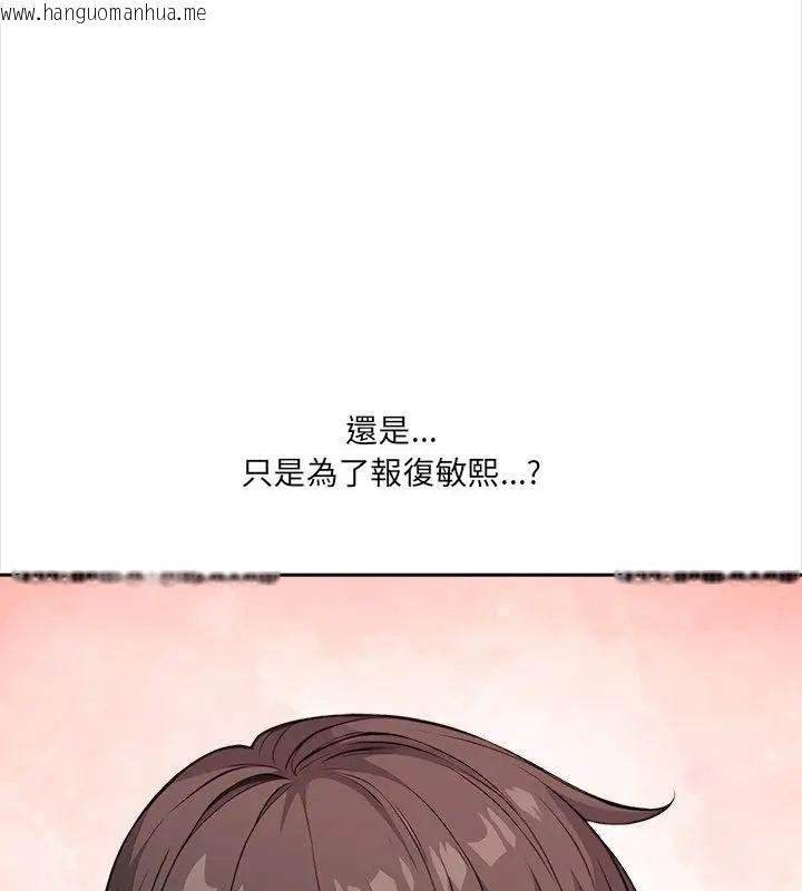 韩国漫画大学女生宿舍的秘密韩漫_大学女生宿舍的秘密-第28话在线免费阅读-韩国漫画-第49张图片