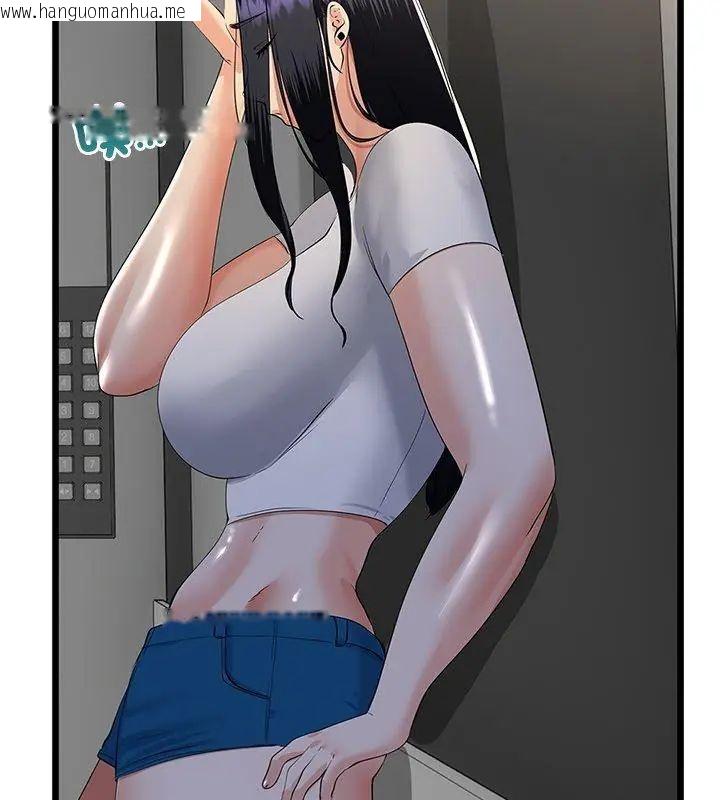 韩国漫画与初恋的意外同居韩漫_与初恋的意外同居-第75话在线免费阅读-韩国漫画-第48张图片
