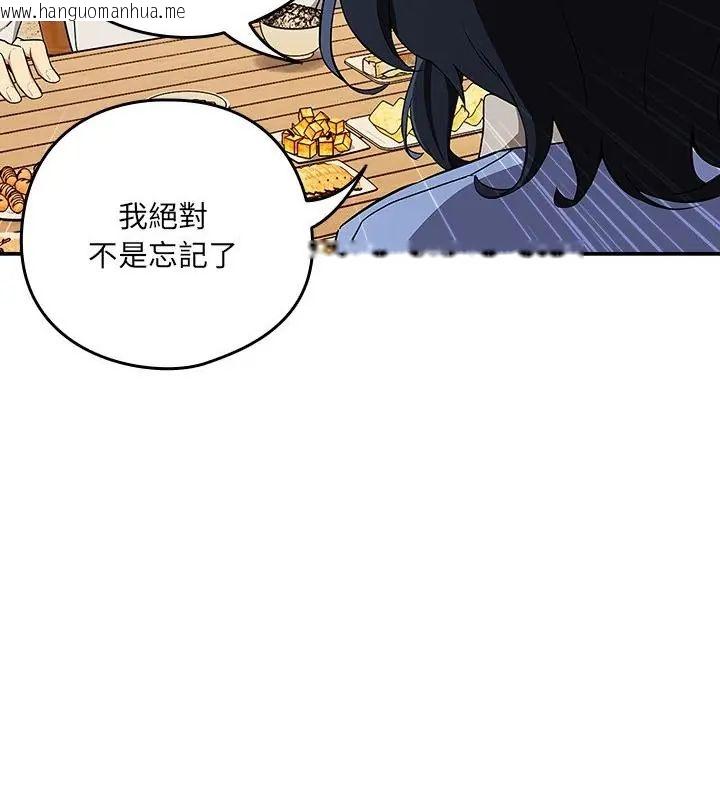 韩国漫画下班后的例行恋爱/下班后的秘密关系韩漫_下班后的例行恋爱/下班后的秘密关系-第115话在线免费阅读-韩国漫画-第94张图片