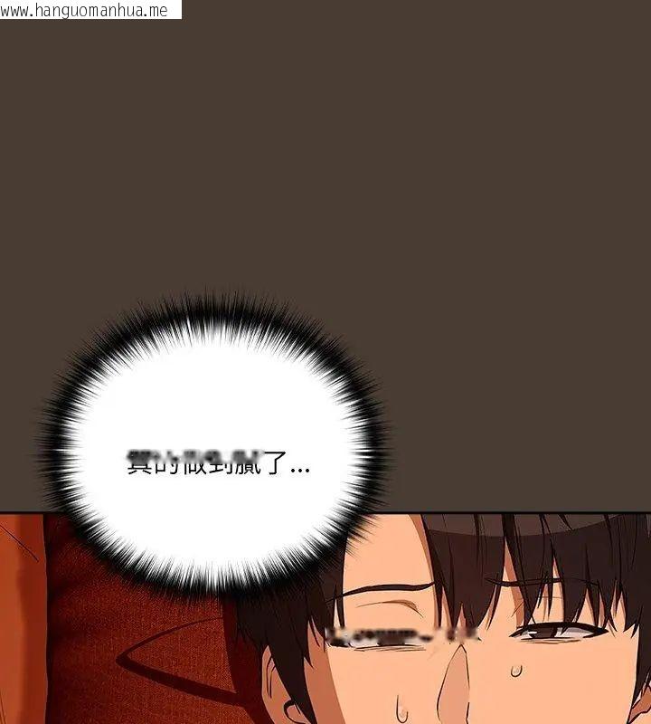 韩国漫画下班后的例行恋爱/下班后的秘密关系韩漫_下班后的例行恋爱/下班后的秘密关系-第115话在线免费阅读-韩国漫画-第6张图片