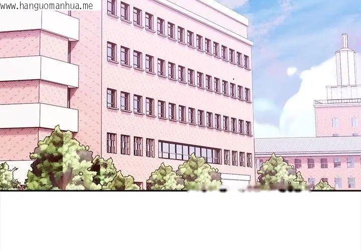 韩国漫画大学女生宿舍的秘密韩漫_大学女生宿舍的秘密-第28话在线免费阅读-韩国漫画-第56张图片