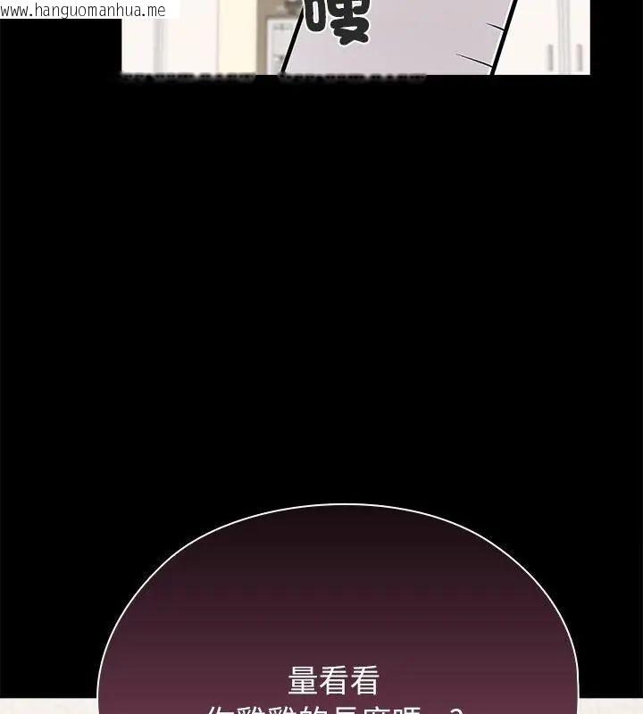 韩国漫画男以稀为贵韩漫_男以稀为贵-第11话在线免费阅读-韩国漫画-第100张图片