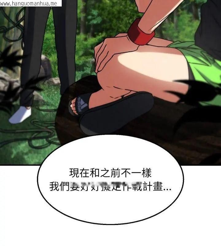 韩国漫画危险同学会韩漫_危险同学会-第126话在线免费阅读-韩国漫画-第100张图片