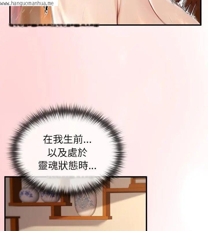 韩国漫画异世界骑士团长韩漫_异世界骑士团长-第77话在线免费阅读-韩国漫画-第76张图片
