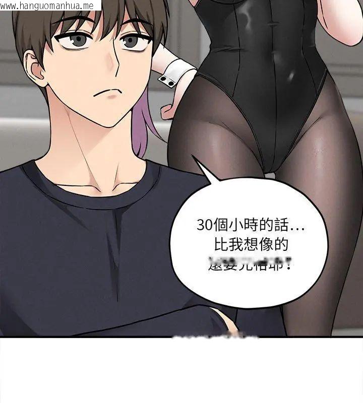 韩国漫画神秘的桌游韩漫_神秘的桌游-第11话在线免费阅读-韩国漫画-第93张图片