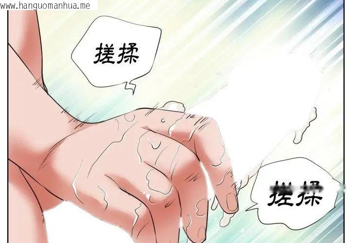韩国漫画小心不要爱上你韩漫_小心不要爱上你-第8话在线免费阅读-韩国漫画-第56张图片