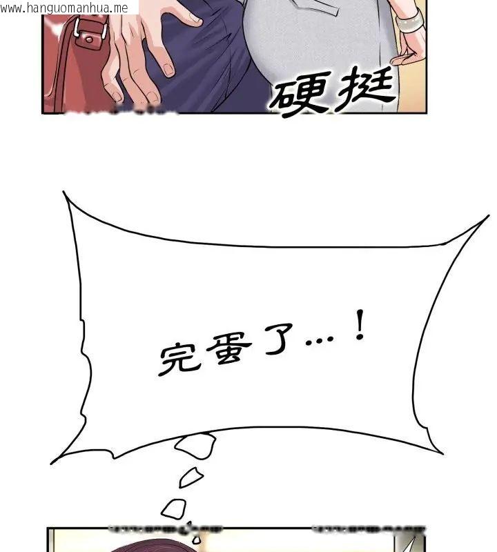 韩国漫画小心不要爱上你韩漫_小心不要爱上你-第1话在线免费阅读-韩国漫画-第46张图片