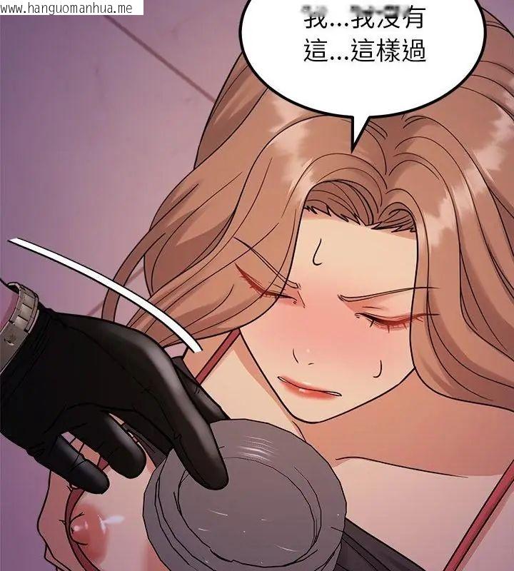 韩国漫画要成为男子汉韩漫_要成为男子汉-第19话在线免费阅读-韩国漫画-第37张图片