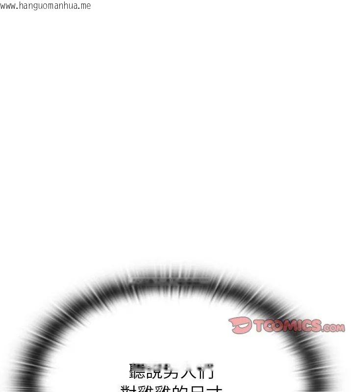 韩国漫画男以稀为贵韩漫_男以稀为贵-第11话在线免费阅读-韩国漫画-第183张图片