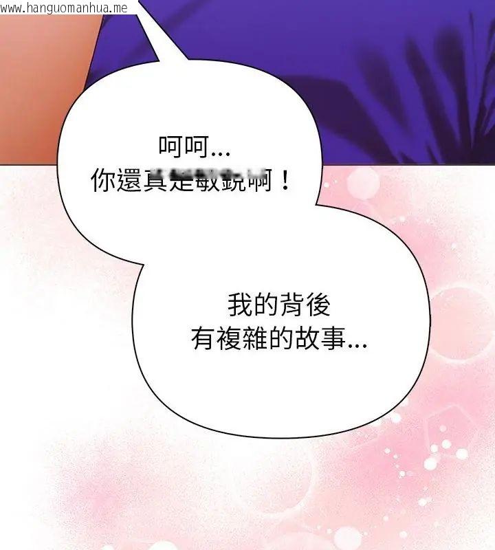 韩国漫画魔法刺青店韩漫_魔法刺青店-第10话在线免费阅读-韩国漫画-第166张图片