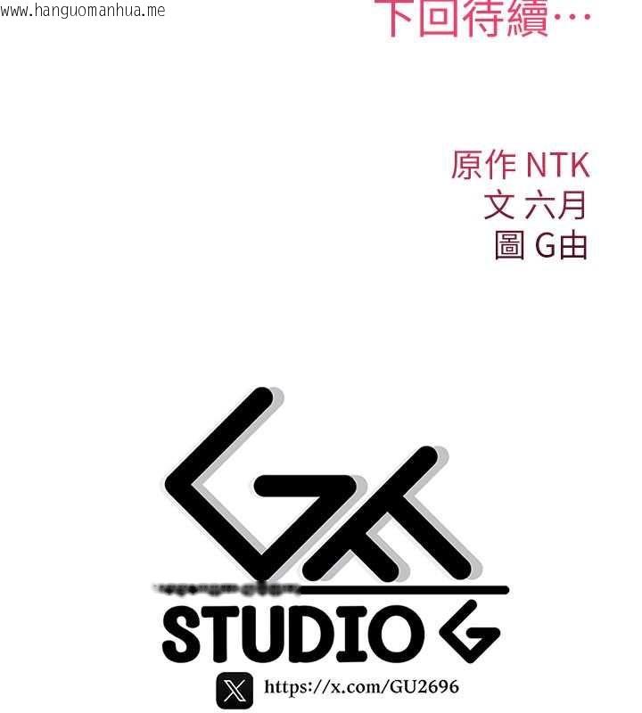 韩国漫画诅咒性转物语韩漫_诅咒性转物语-第37话-谁都可以…快来强奸我在线免费阅读-韩国漫画-第189张图片