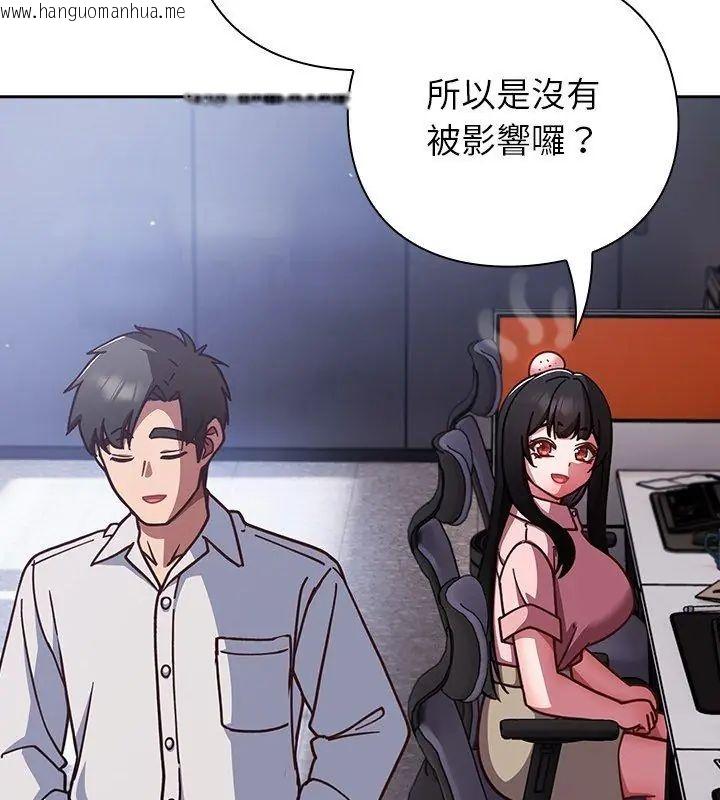 韩国漫画摸鱼生存指南/上班不要太认真韩漫_摸鱼生存指南/上班不要太认真-第58话在线免费阅读-韩国漫画-第81张图片