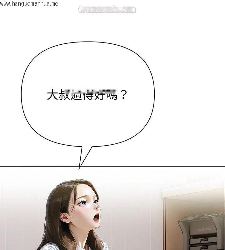 韩国漫画魔法刺青店韩漫_魔法刺青店-第10话在线免费阅读-韩国漫画-第120张图片
