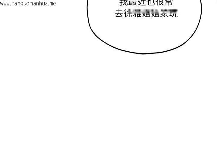 韩国漫画神秘的桌游韩漫_神秘的桌游-第11话在线免费阅读-韩国漫画-第8张图片