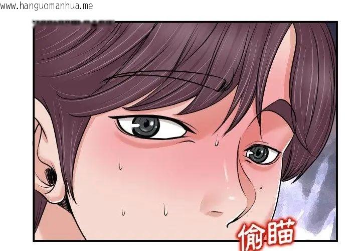 韩国漫画小心不要爱上你韩漫_小心不要爱上你-第2话在线免费阅读-韩国漫画-第29张图片