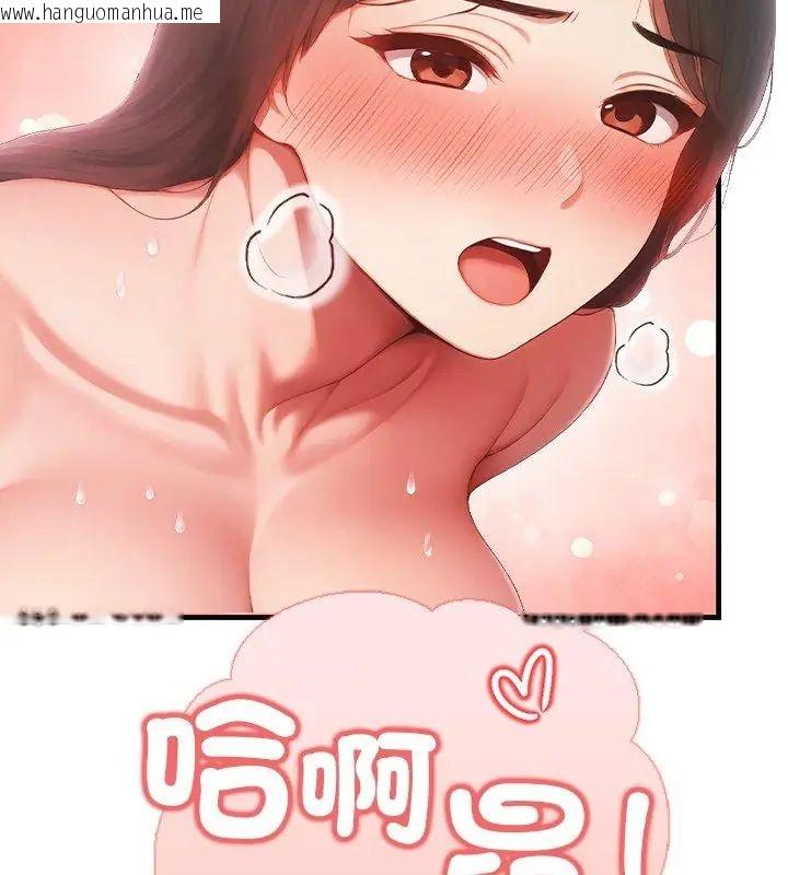韩国漫画和正妹们的语言交换韩漫_和正妹们的语言交换-第3话在线免费阅读-韩国漫画-第144张图片