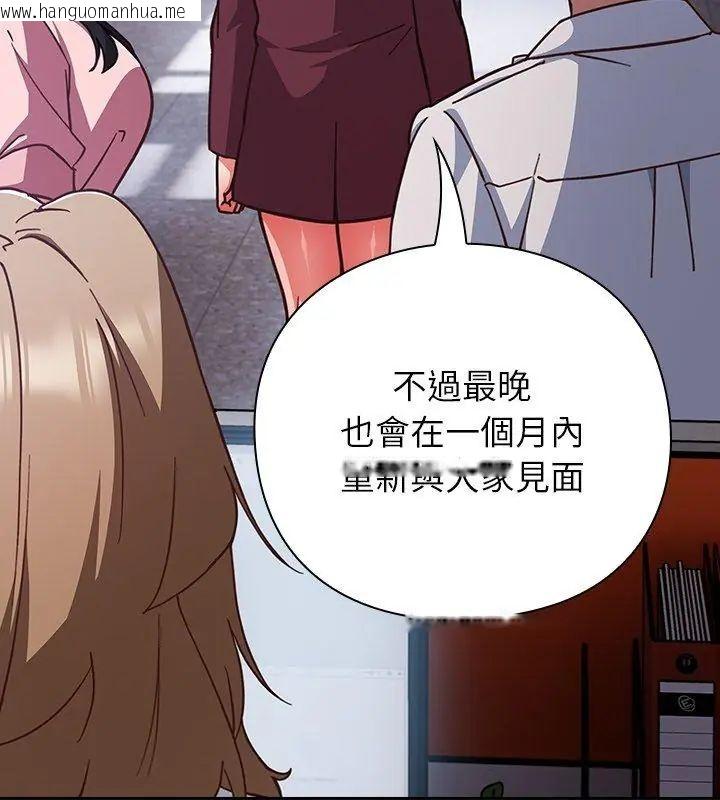 韩国漫画摸鱼生存指南/上班不要太认真韩漫_摸鱼生存指南/上班不要太认真-第58话在线免费阅读-韩国漫画-第27张图片