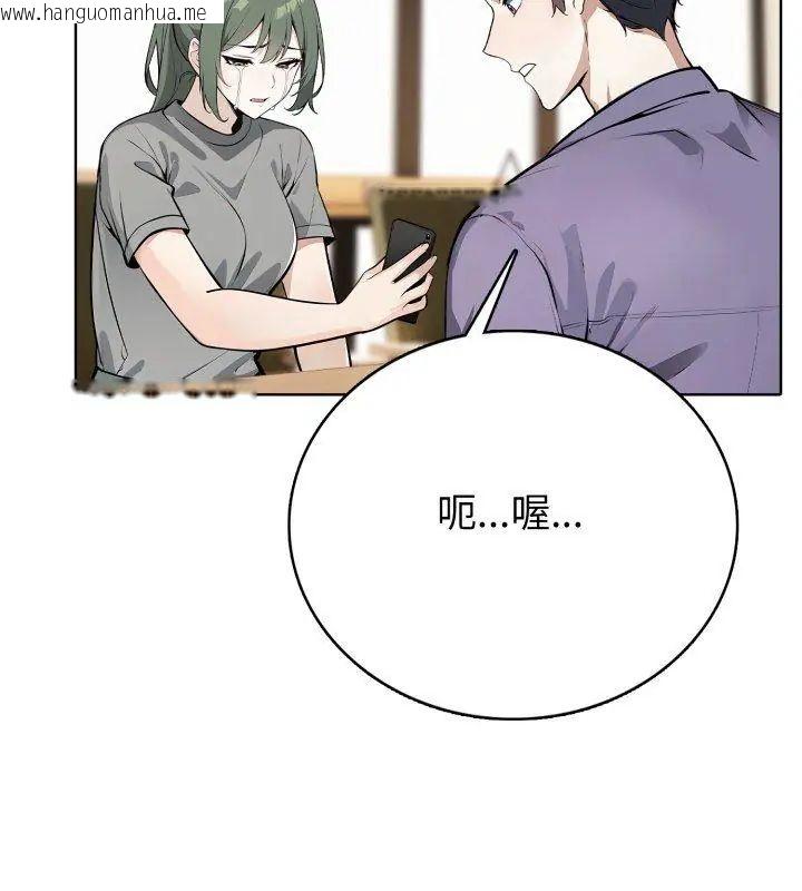 韩国漫画疯狂真爱韩漫_疯狂真爱-第8话在线免费阅读-韩国漫画-第66张图片