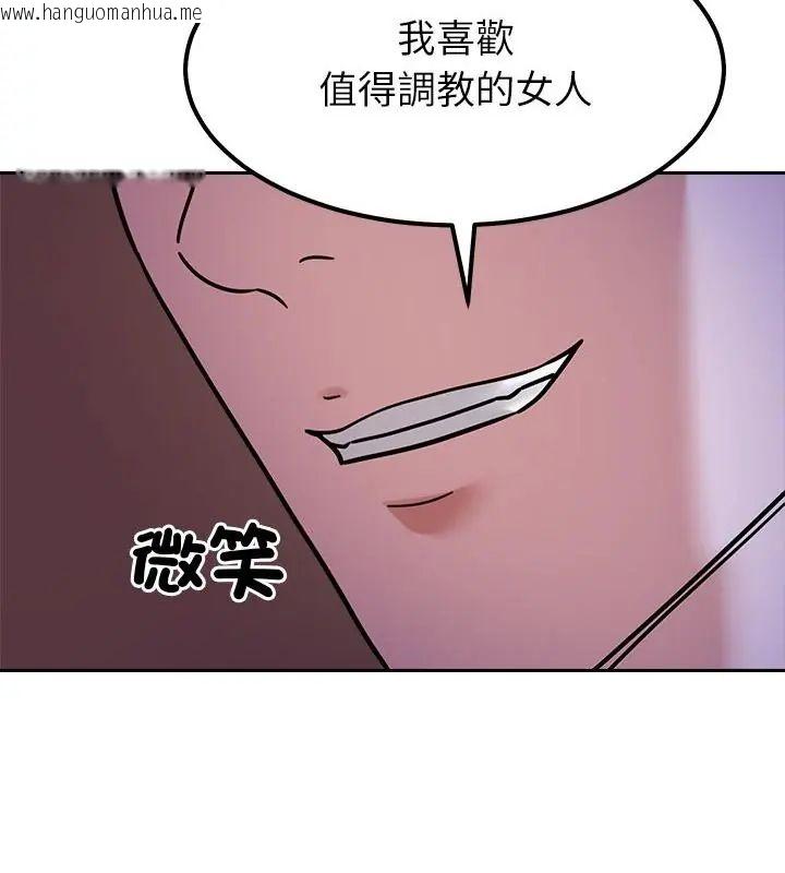 韩国漫画要成为男子汉韩漫_要成为男子汉-第19话在线免费阅读-韩国漫画-第133张图片