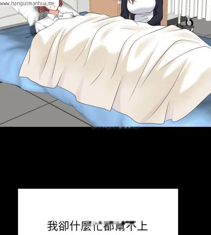 韩国漫画小心不要爱上你韩漫_小心不要爱上你-第6话在线免费阅读-韩国漫画-第66张图片