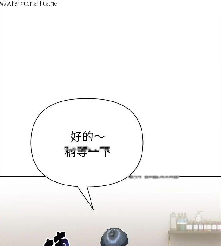 韩国漫画魔法刺青店韩漫_魔法刺青店-第10话在线免费阅读-韩国漫画-第37张图片