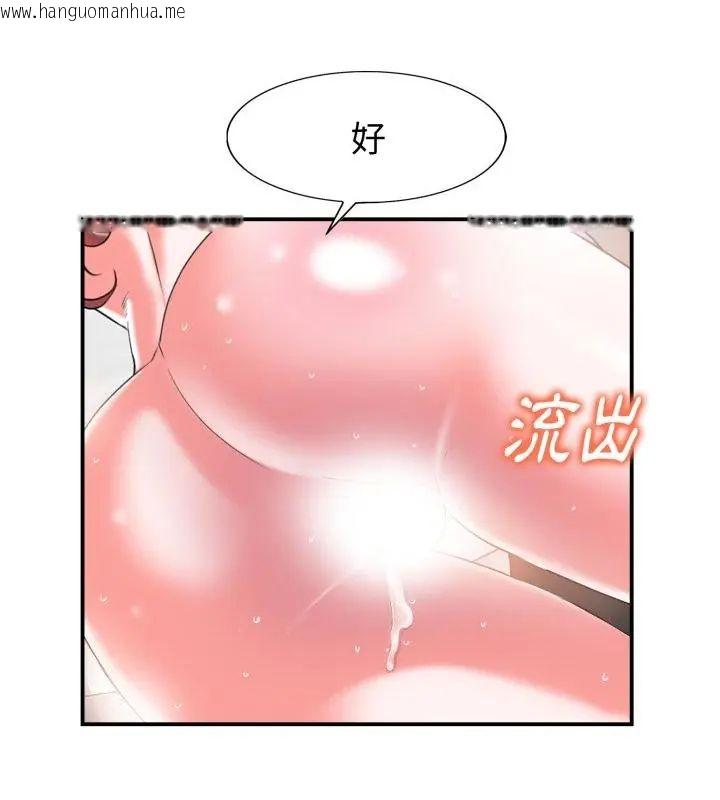 韩国漫画小心不要爱上你韩漫_小心不要爱上你-第2话在线免费阅读-韩国漫画-第109张图片