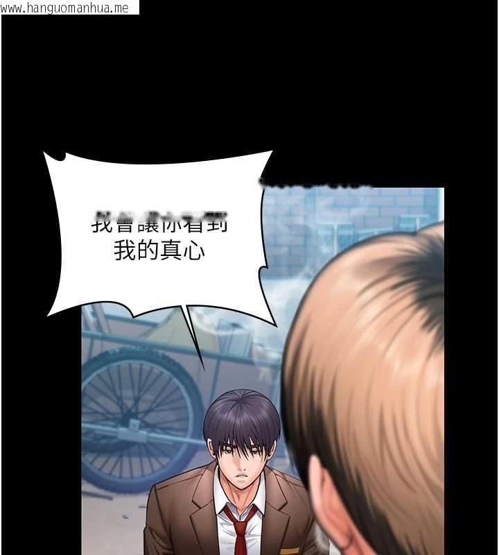 韩国漫画守护妳韩漫_守护妳-第41话-加入黑道的条件在线免费阅读-韩国漫画-第68张图片