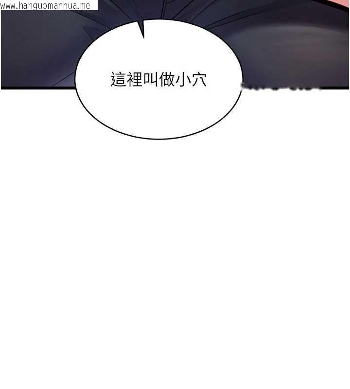 韩国漫画特色新视界韩漫_特色新视界-第48话-从零开始的性教育课在线免费阅读-韩国漫画-第22张图片