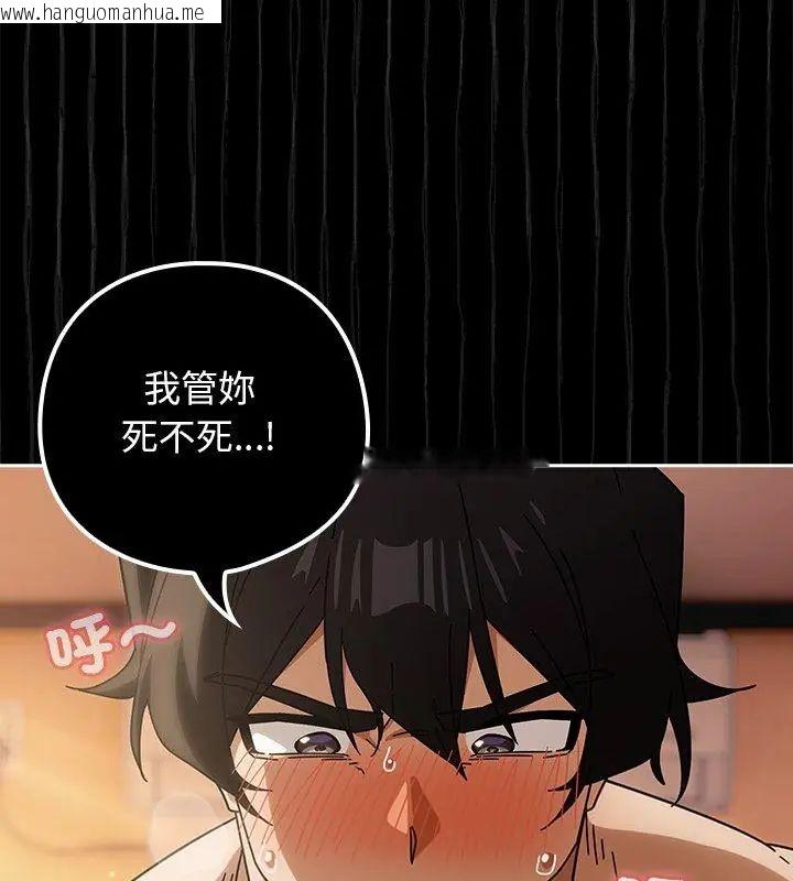 韩国漫画调教开关：第二季韩漫_调教开关：第二季-第46话在线免费阅读-韩国漫画-第33张图片
