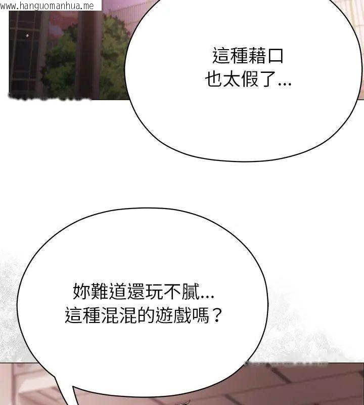 韩国漫画那个小太妹韩漫_那个小太妹-第18话在线免费阅读-韩国漫画-第72张图片