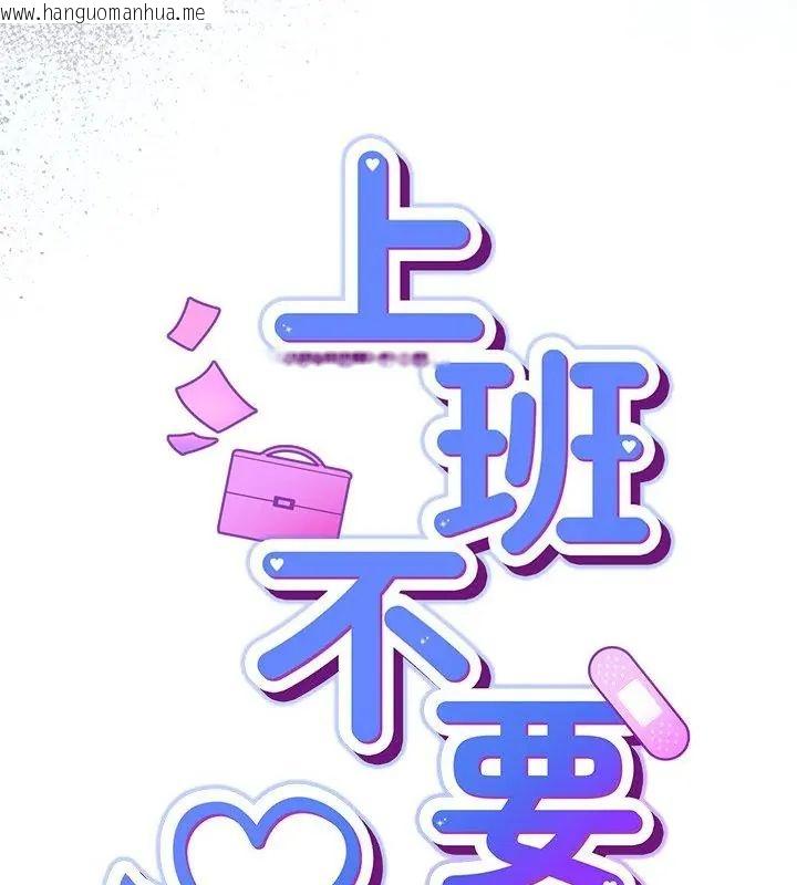 韩国漫画摸鱼生存指南/上班不要太认真韩漫_摸鱼生存指南/上班不要太认真-第58话在线免费阅读-韩国漫画-第40张图片
