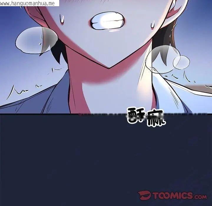 韩国漫画满意度评鉴中韩漫_满意度评鉴中-第7话在线免费阅读-韩国漫画-第2张图片