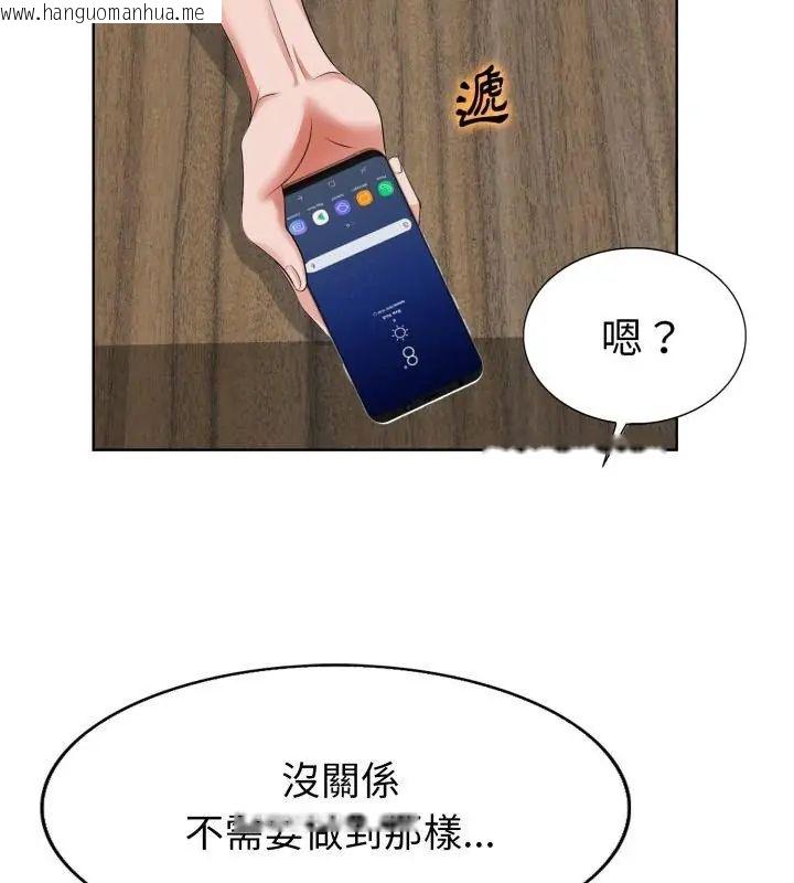 韩国漫画小心不要爱上你韩漫_小心不要爱上你-第4话在线免费阅读-韩国漫画-第46张图片