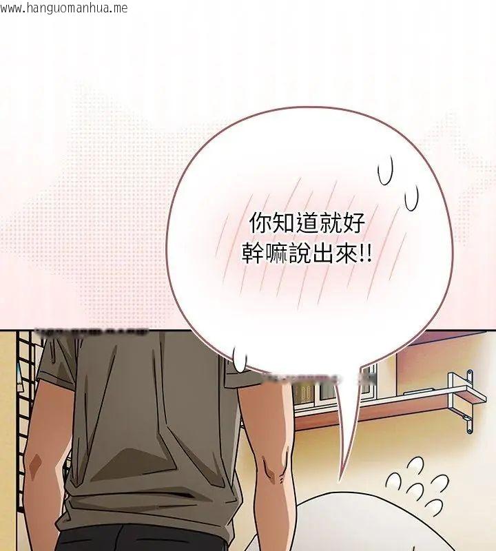 韩国漫画调教开关：第二季韩漫_调教开关：第二季-第46话在线免费阅读-韩国漫画-第72张图片