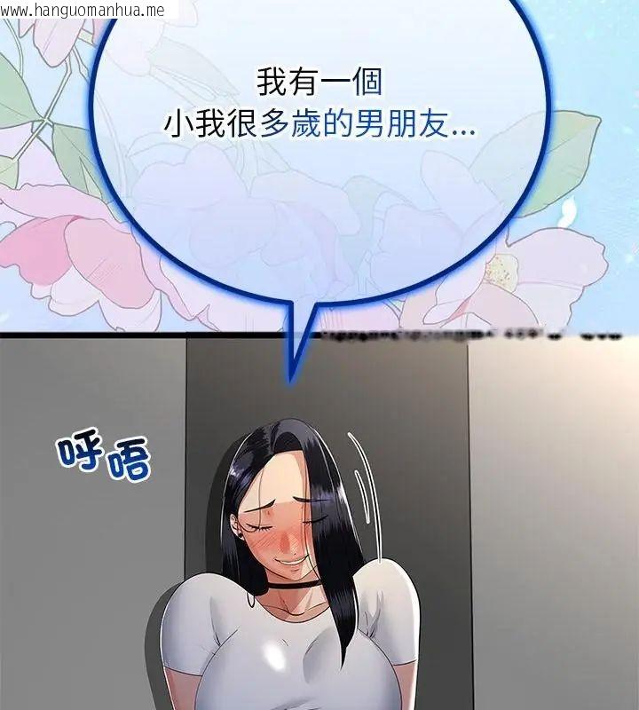 韩国漫画与初恋的意外同居韩漫_与初恋的意外同居-第75话在线免费阅读-韩国漫画-第61张图片